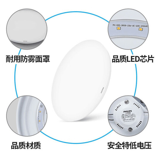 Philips LED ceiling light ultra-thin three-proof balcony light bedroom aisle simple corridor light Hengyan insect-proof and mosquito-proof 24W Zhongguang