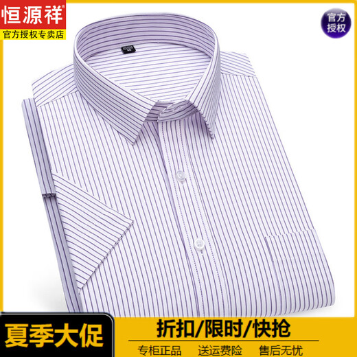 Hengyuanxiang Camisa blanca de manga corta de manga libre para hombres Camisa de rayas de verano de verano de verano Camiseta de pulgada de seda de hielo de alta gama (regalo del día del padre) DX6636 44