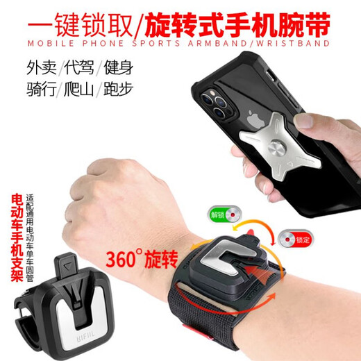 Shantou Lincun Metal Disassembly 360 Degree Rotating Mobile Phone Bag Wristband Driving Cycling Takeout Arm Case Electric Folding Bike Stand Metal Disassembly Wrist Arm Three-in-One Disassembly Model Contains Electricity