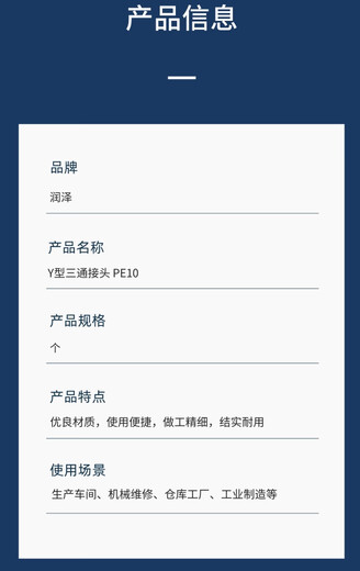 Runze trachea T-shaped tee joint PE10 unit