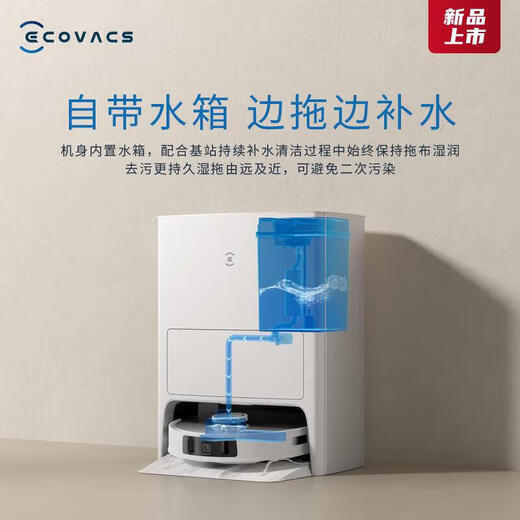 ECOVACS T20S Pro balayage Robot Robot Intégré de balayage intégré et de nettoyage T30max Maison entièrement automatique Évitement des obstacles intelligents et collecte de poussière Nettoyage de poussière Nettoyage de la poussière trois en un T20Spro Flow Gold Version Automatique Chargement d'eau et drainage