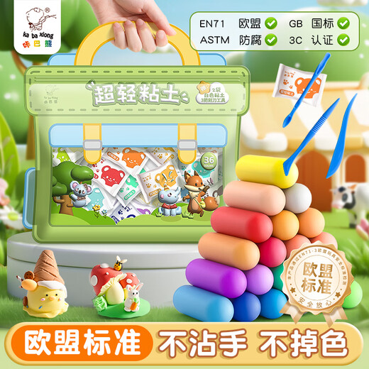 Kaba Bear 36 colors bagged ultra-light clay student colored clay plasticine safe and odorless clay set children's handmade DIY toys 36 colors
