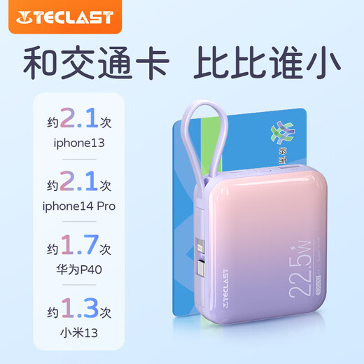 Taipower (TECLAST) power bank, 3C certified, 10000 mAh, comes with cable, mini, compact, 22.5W fast charge, can be used on airplanes, portable power bank, suitable for Xiaomi, Apple, Purple