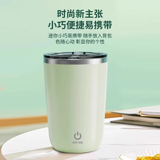 小米有品全自动搅拌杯咖啡杯充电款电动磁力豆浆摇摇杯子便携旋转水杯1047 绿 8秒速溶 磁力感应 防水