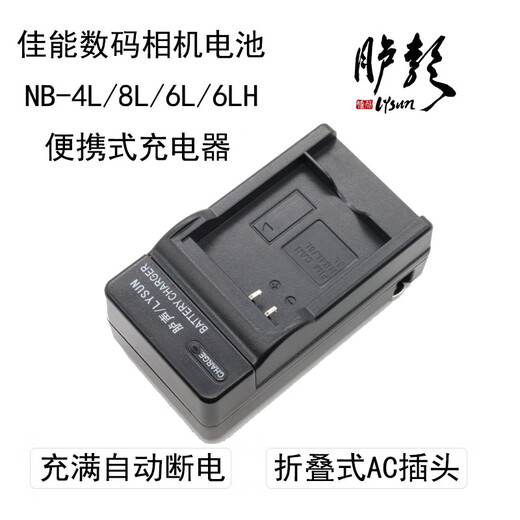 Original Canon NB-4L battery IXUS115 230 110 220 255 117 camera nb4l charger NB-4L battery