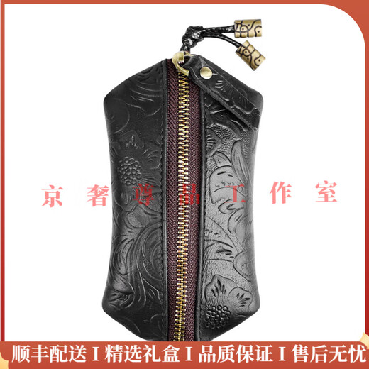 toutoupnao轻奢品牌男士钥匙包牛皮汽车钥匙个性抽拉大容量多功能收纳包 雕花雅黑