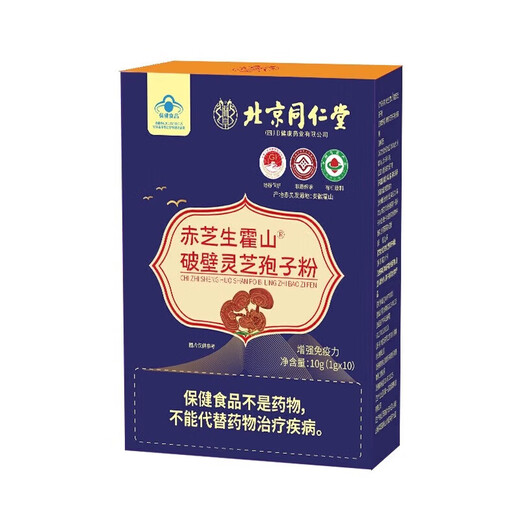 Beijing Tongrentang Ganoderma Lucidum Polvo de esporas, polvo de esporas, polvo de esporas de pared rota, mejora de la inmunidad, adulto, de mediana edad y ancianos, regalos visitantes, 5 cajas, 50 bolsas [dárselo durante el año nuevo]