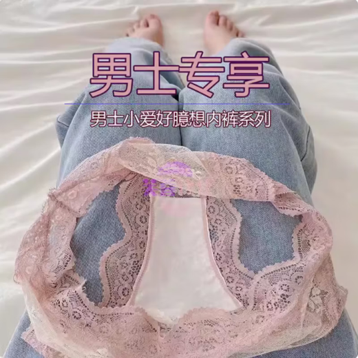 Men's Uniform 2025 New Sexy Men's Special Large Size Speed Attack Robe SM Shameful Thong Milk Skin Color L Size (100-130Jin Jin is equal to 0.5kg)