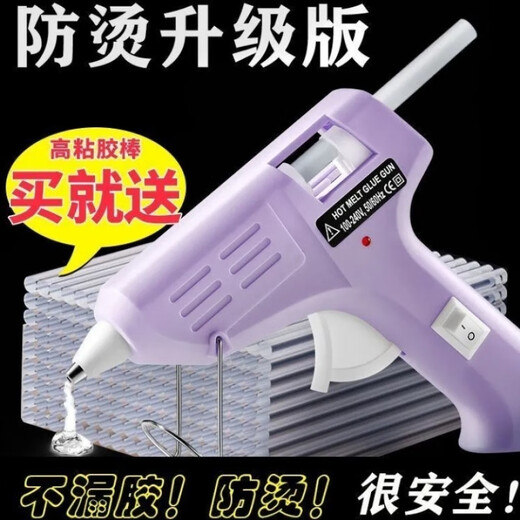 BEYZK hot melt glue gun children's anti-scalding electric glue gun home student kindergarten handmade 7mm stick instant gun glue stick rose pink upgrade safety special + buckle anti-scalding + 7mm high viscosity instant 3 pieces only glue stick
