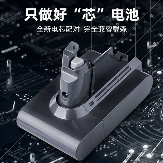 Geeignet für Dyson Dyson Vakuum Cleaner Battery Ersatz V6v7v8v10v11v15 Nicht-Original-Lithium-Batteriezubehör adaptiert an Dyson V7-Serie [11980H]