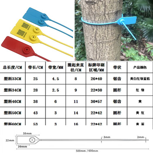 One-time customized garden seedling seal number tree extended plastic seal label tag 42CM50CM60CM steel wire 80cm red 100 pieces