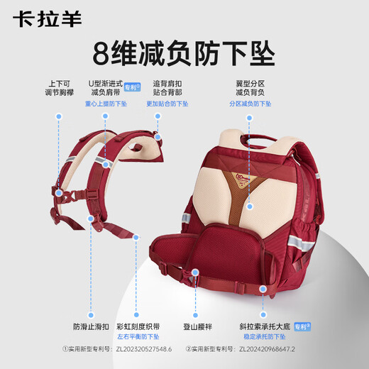 Kara Sheep [Yunduo Schoolbag Promax] Estudiantes de la escuela primaria en los grados 1-3-6, reducción de carga 8 dimensional y mochila de prevención de otoño para hombres, mujeres y niños