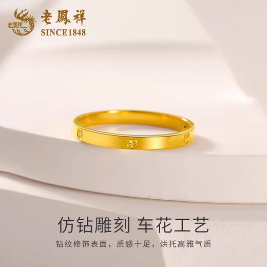 Lao Fengxiang 18K gold diamond pattern ring for men and women, new simple and plain Valentine's Day birthday gift for girlfriend and wife, 18K diamond pattern ring, about 0.28g, size 10