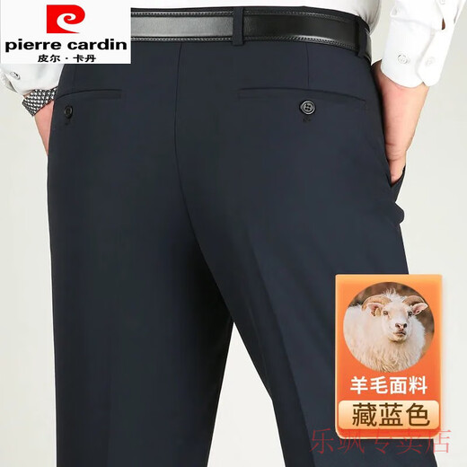 皮尔卡丹（pierre cardin）高端羊毛厚款西裤秋冬中老年男士商务休闲爸爸装高腰宽松直筒裤 9901黑色【高端羊毛】抗皱免烫 29 【2尺2腰围】