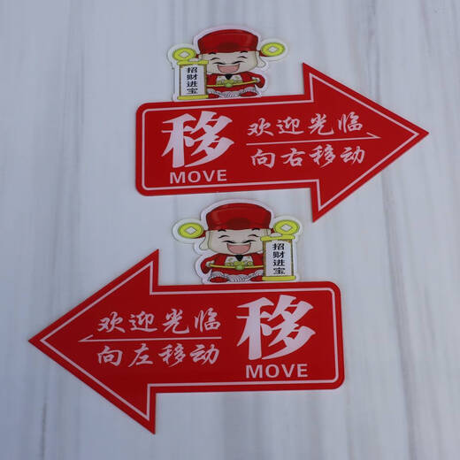咏幻玻璃门推拉左右箭头指示贴纸亚克力移字标志牌创意的方向欢迎光临 黑色 凯蒂猫 1049 17x13cm