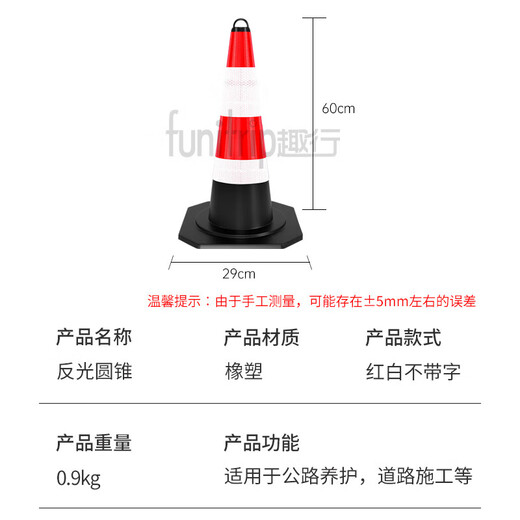 Quxing reflective road cone rubber cone red and white universal special parking cone bucket roadblock warning column ice cream cone