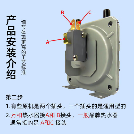 Huili's universal gas water heater wind pressure switch is suitable for Wanhemei's Vantage Jiarong Wanhe Macro Pioneer Sakura wall-mounted boiler accessories