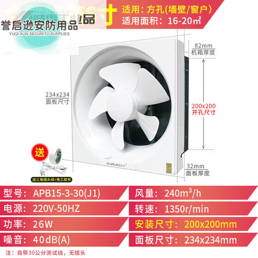 Exhaust fan 30x30 oil extraction fan kitchen bathroom ventilation fan wall window exhaust fan 6 inch metal chassis square hole 200x2