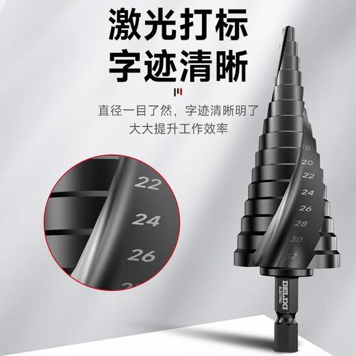 Delixi Electric Pagoda Drill Bit Industrial Grade High Hardness Iron Plate Aluminum Plate Woodworking Special Hole Expander Step Drill Bit Wear-Resistant Spiral Groove 4-20mm Iron Plate/Aluminum Plate/Aluminum Alloy