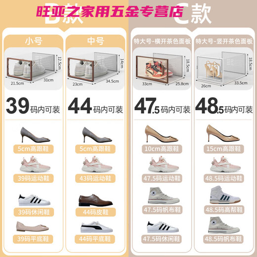 ABDT shoe box storage box transparent shoe cabinet shoe storage artifact space-saving shoe rack folding shoe storage storage box folding B type + C type - size capacity reference SKU picture (photo 0x0x0cm