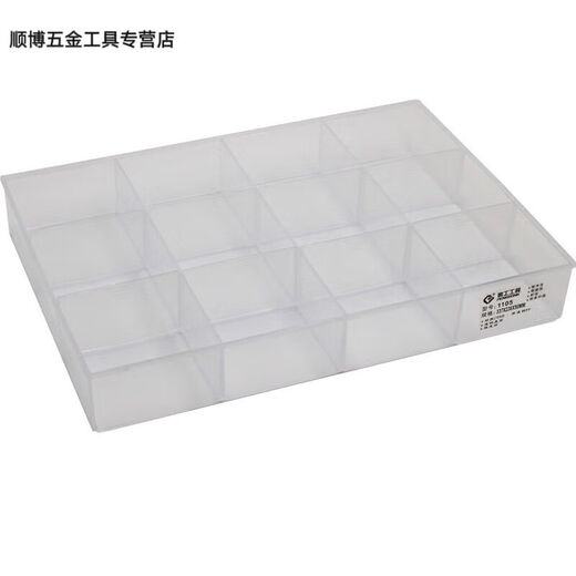 温诗欧定制零件盒长方形分类格子无盖透明塑料分格螺丝盒电子元件收纳盒 1105无盖可拆深12格三个装