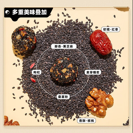 
Bibizan (BIBIZAN) Wuzhen Black Sesame Pills 600g About 60 snacks for elderly and pregnant women instant nourishing pastries and snacks for snacks