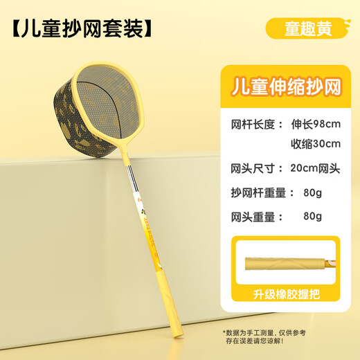 Lingte children's fishing net stainless steel retractable outdoor fishing net pocket copy net (yellow)