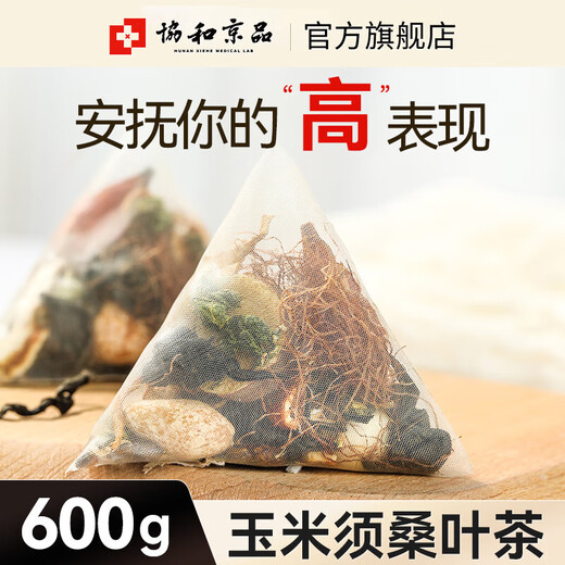 Union & Jingpin [authentic] Green money willow corn squid mulberry leaf tea Robu squid gypsum blue bitter melon tea Cassia seed tea bag five boxes [basic style 20 ingredients]