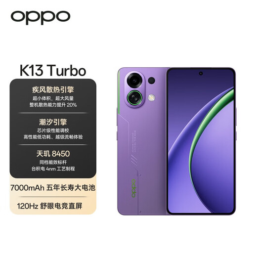 OPPO K13 Turbo new product Dimensity 8450 flagship core new 5G mobile phone OPPO new phone launched in 2025 K13 Turbo No. 1 Purple 12GB+256GB (free Bluetooth headset with order)