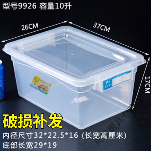 JPHZNB大号密封保鲜盒带盖酒店厨房冷冻食品收纳塑料盒 9918(按压盖款单件装2ml