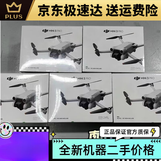 大疆精灵大疆mini3pro无人机迷你3pro带屏遥控长续航畅飞竖拍飞机DJI 全新mini3pro+普控+1标2长续航