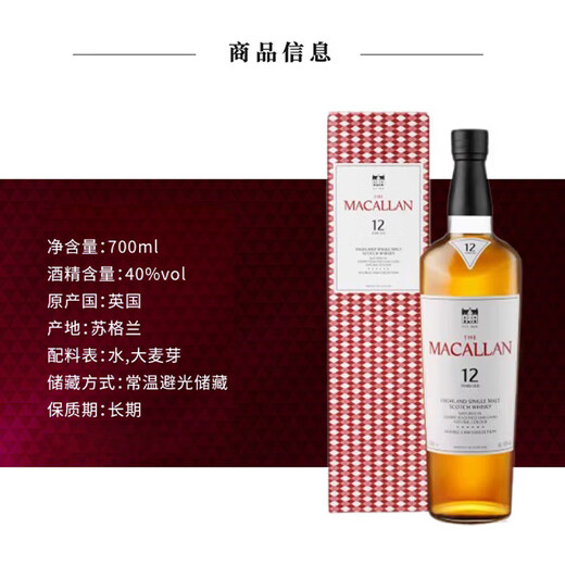 Macallan (MACALLAN) Official Scotch Single Malt Whiskey Speyside Edington Imported Wine Macallan 12 Years Double Sherry Cask 700ml