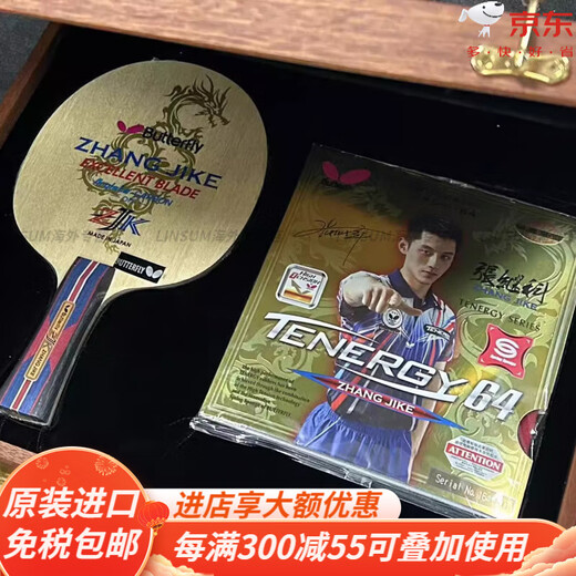 Butterfly Zhang Jike Limited Edition Zhang Jike Table Tennis Racket Blade Limited Gift Box Edition Zhang Jike Gold Label Official Zhang Jike Limited Edition-FL