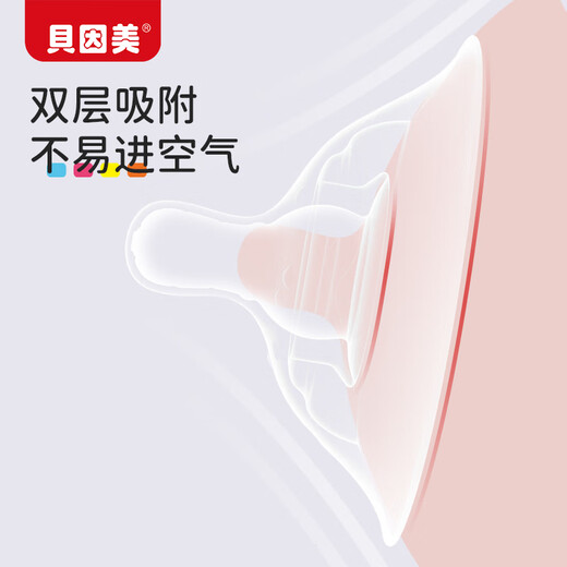 Beingmate double-layer breast shield newborn milk shield silicone latex nipple traction protective patch assists in breastfeeding artifact pacifier for sucking milk