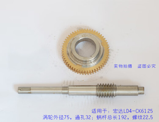 科至途宏达电动刀架涡轮蜗杆机床涡轮刀架涡轮蜗杆蜗轮全套 宏达LD4B-6172 蜗轮蜗杆