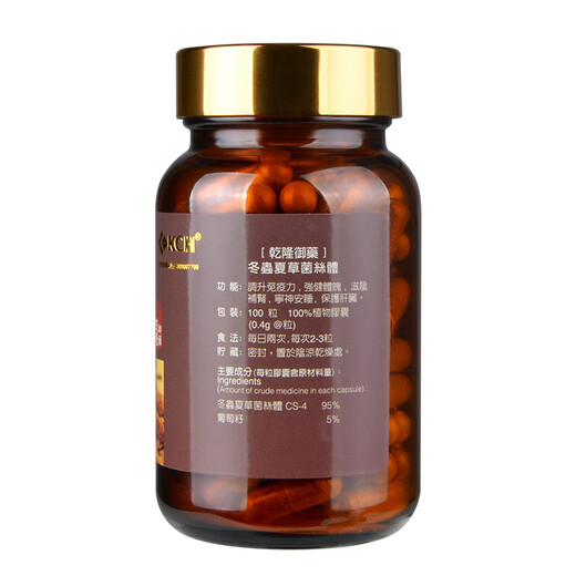 KCH康萃薈香港进口冬虫夏草菌丝体精选虫草胶囊男女滋补品礼盒 单盒礼品装-香港直邮