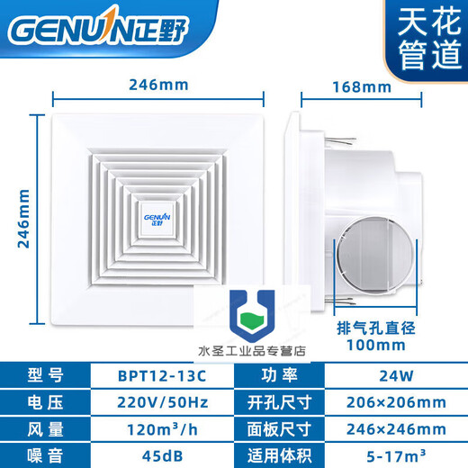 Ventilation fan ceiling ducted exhaust fan powerful low noise ceiling exhaust fan ventilation BPT15-34C/opening 279*279mm