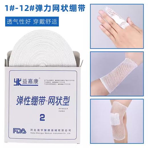 Yijiakang Medical Mesh Elastic Bandage Upper Arm Knee Joint Bandage Mesh Cover Elastic Cap Elastic Bandage Finger No. 3 (10m Children's Forearm Palm Wrist)