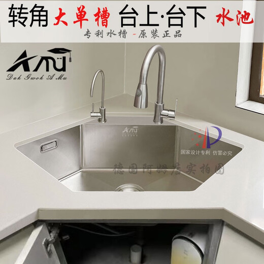 ANU DAK GWOK A MU德国阿姆不锈钢手工槽转角拐角厨房洗菜盆异形六角水池台下嵌入式 银色4840*550刀架