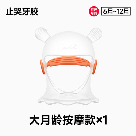 Garkoko's small mushroom teether, an anti-eating hand chewing gum, is a chewable chewing gum for babies who are molaring their teeth and soothes their oral cravings for more than four months. Recommended for 6 months and up, the anti-crying teether massage model