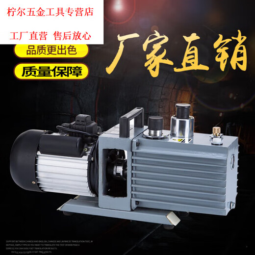 Yingtang rotary vane vacuum pump 2XZ4 double-stage high-speed repair air conditioning refrigerator small industrial air pump 2XZ 2XZ-1380V