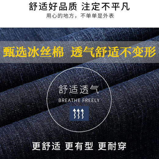 Romon Stretch Jeans Men's Summer Ice Silk Thin Style d'âge moyen d'âge moyen de taille directe Coton Coton Contrôle long pantalon 3892 Zhonglan (jeans) 31 [Circle de taille deux pieds quatre]