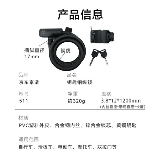 Hecho en Jingdong Key Cable Lock Bicycle Lock Ring Lock Mountain Bike Road Bike Anti-theft 120 cm con 2 llaves