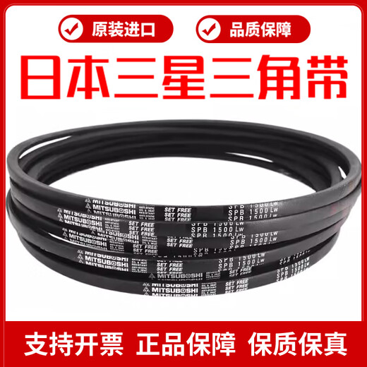 MITSUBOSHI进口三角带皮带SPB1250LW 12605V500 1320 13405V530 1400 日本三星 SPB1260LW/5V500