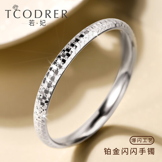 Ruofei platinum bracelet women's pt950 platinum ladies bracelet platinum flash new semi-solid sparkling bracelet concubine bracelet round solid mouth inner diameter 55mm weight 16-17g thick about 7mm