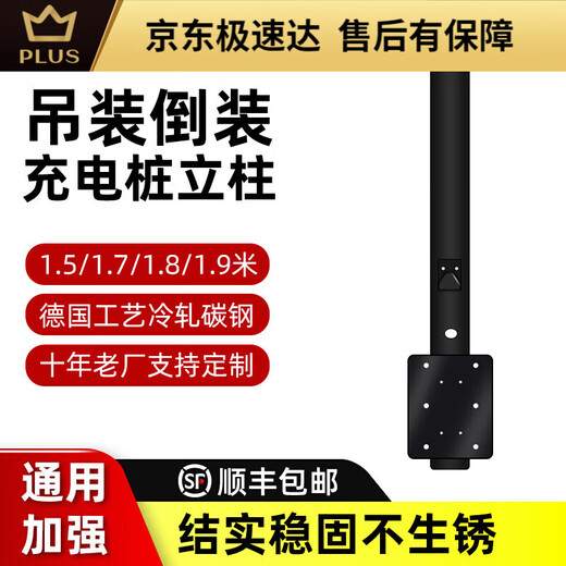 山头林村汽车充电桩立柱杆子安装支架地下车库中间车位吊顶倒装挂家 1点5米专用吊装倒挂充电桩