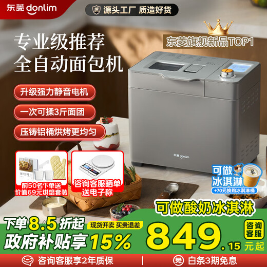 Donlim Toaster Household Dough Mixer Fully Automatic Kneading Dough Floss Toast Yogurt Kimchi Fermentation Multifunctional Reservation Breakfast Machine DL-1352 Titanium Gray-Flagship Upgraded Model