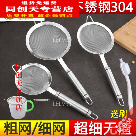 Miaopu le Sesame Jugo de maíz Nido de pájaro Medón roto Medicina China Residue de pescado de pescado frito Sopa de soya Filtro de leche Flotación Neta COLANDER 40 MESH ENDE ENCER