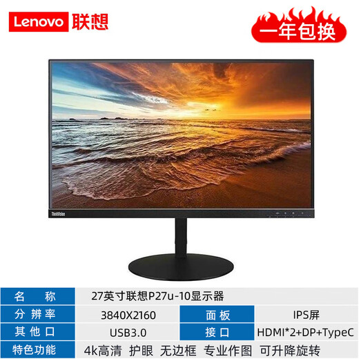 Second-hand 90% new Lenovo 19 21.5 22 24 27-inch LCD computer monitor HD 2k 4k IPS screen home office screen 27-inch Lenovo P27u-10 4k/frameless/lift and rotate