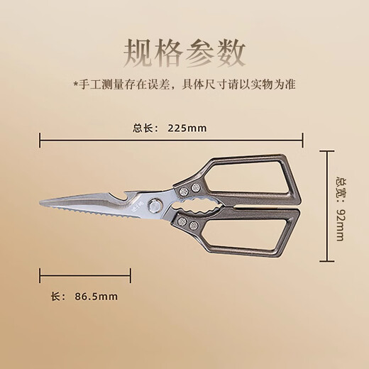 Zhang Xiaoquan kitchen scissors household strong chicken bone scissors stainless steel multi-functional food grade scissors chicken, duck and goose bones special scissors strong kitchen scissors